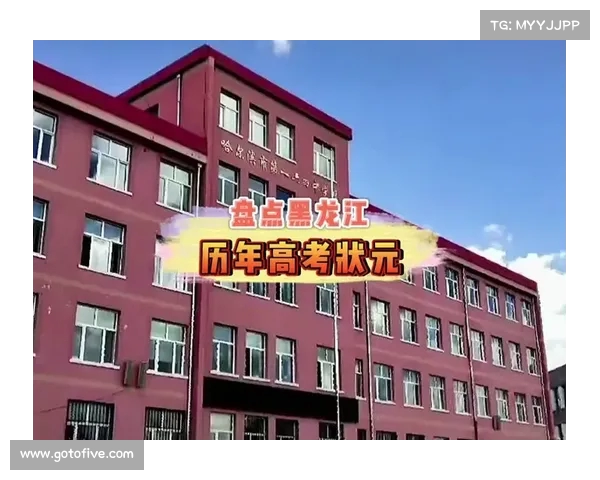 黑龙江高考成绩揭晓,状元惊人取得,震撼全省!(黑龙江高考榜) 黑龙江高考成绩揭晓,状元惊人取得,震撼全省!(黑龙江高考榜)
